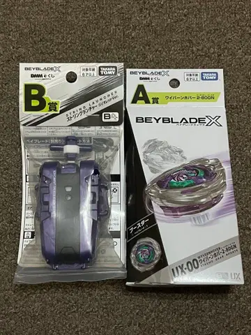 베이블레이드 X DMM 복권 와이번 호버 런처 세트