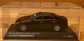 도요타 MARK X 250G (GRX130) 미니카