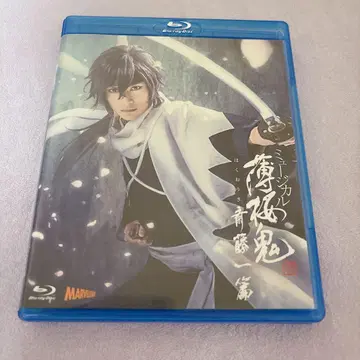 뮤지컬 박앵귀 신개 사이토 하지메 편