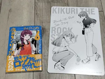 봇치 더 록! 외전 히로이 키쿠리의 심주일기 6권 애니메이트 특전 포함