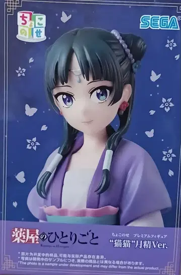 [미개봉] SEGA 약사의 혼잣말 마오마오 월황Ver.