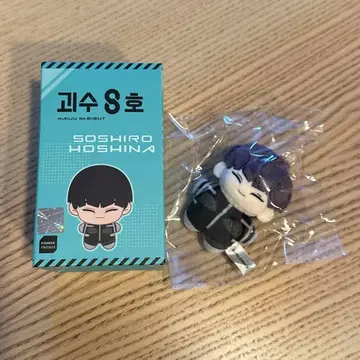괴수 8호 호시나 소우시로 한국 봉제 인형 마스코트 한정판 레어