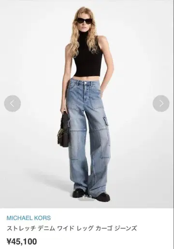MICHAEL KORS 스트레치 데님 와이드 레그 카고 청바지