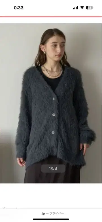 샤기 롱 가디건 차콜 그레이