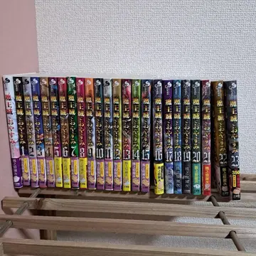 마왕성에서 잠들어야 1~23권 + 공식 팬북