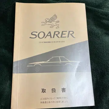 도요타 소아라 취급 설명서 덤 포함