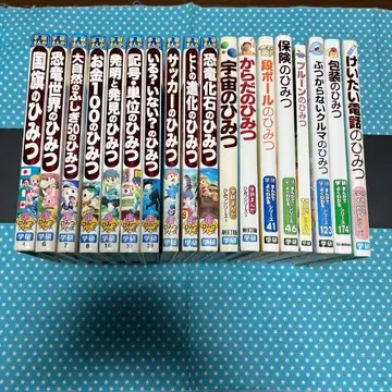 학습만화 비밀 시리즈 18권 세트 [ 익명 배송 ]