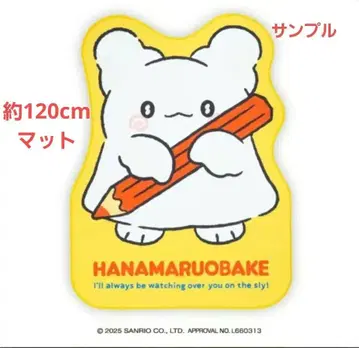 하나마루 유령 특대형 다이컷 매트