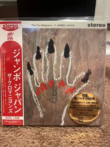 JAMBO 재팬 점보재팬 CD