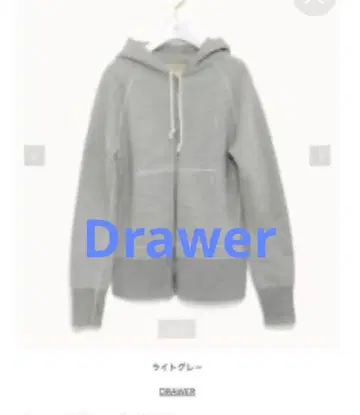 DRAWER 라이트 그레이 풀 집업 후드티