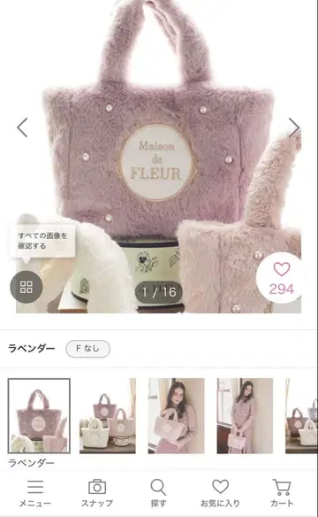 Maison de FLEUR 퍼 백 2Way 숄더 라벤더