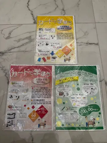 [ 미개봉 새상품 ] 카드로 배우자 3권 세트