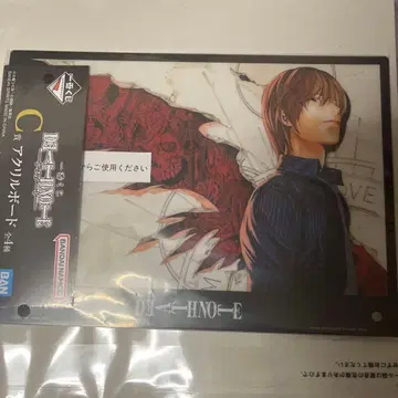 데스노트 제일복권 아크릴 보드 C상