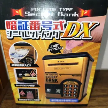 암호 번호식 시크릿 뱅크 디럭스