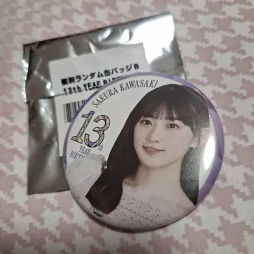 카와사키 사쿠라 13th YEAR BIRTHDAY LIVE 캔뱃지