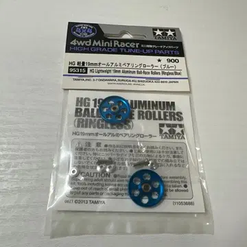 미니 사륜구동 경량 19AA 파랑