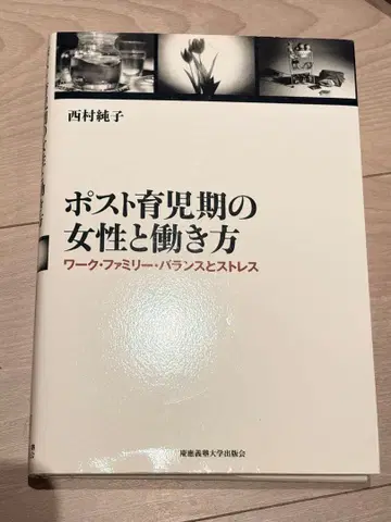 육아 후 여성과 일하는 방식