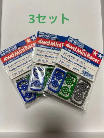 타미야 미니 사륜구동 고무링 포함 롤러 3세트