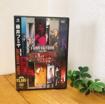후지이 후미야 라이브 DVD JAILHOUSEPARTY 2장 세트