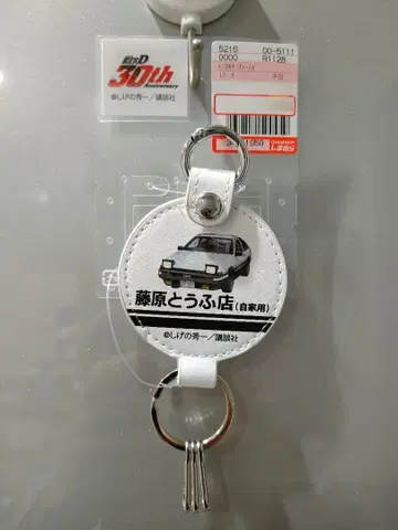 [ 새상품 ] 이니셜D 시마무라 키참 [ 후지와라 두부점 (자가용) ]