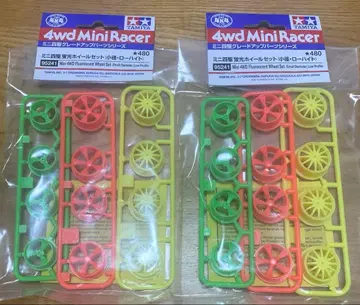 미니 사륜구동 형광 휠 세트 (소경 로우 하이트) x 2개