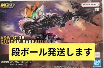 MGSD 건담 발바토스 미조립품 종이상자 발송