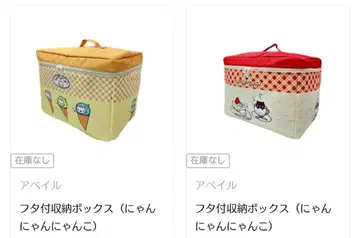 아베일 냥냥냥코 수납 박스 세트