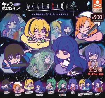 쓰르라미 울 적에 캐릭터 반장 코 러버 마스코트 전 9종 컴플리트