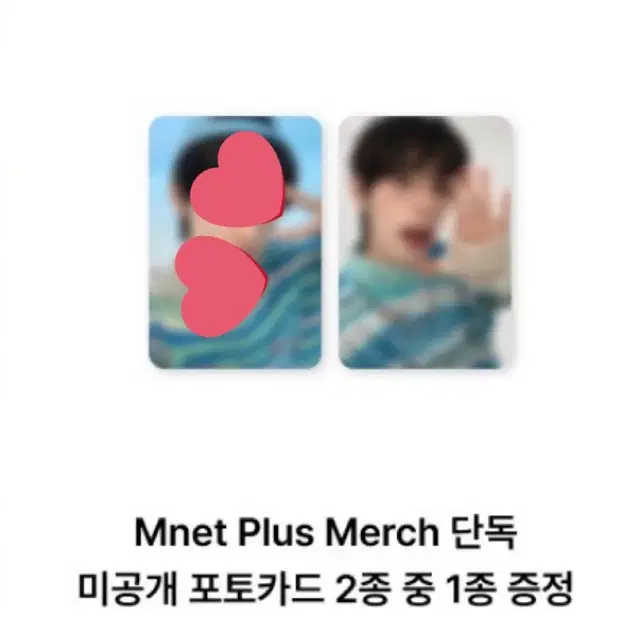 Mnet Plus 미공개 포토카드&싸인앨범 포함 최립우 립우 분철