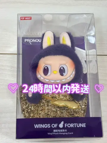 POP MART WINGS OF FORTUNE 마츠켄