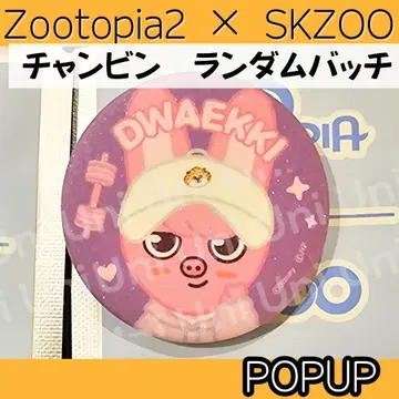 Straykids 스키즈 주토피아 창빈 캔뱃지 랜덤 J903