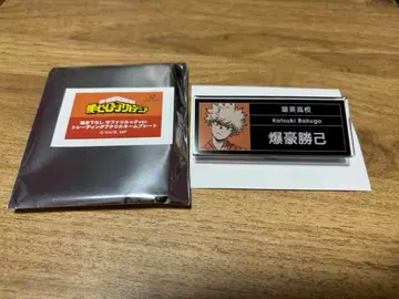 나의 히어로 아카데미아 토부 동물공원 명찰 바쿠고 카츠키