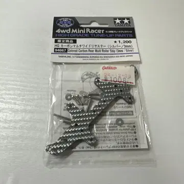 미니 사륜구동 리어 스테이 은색 무지