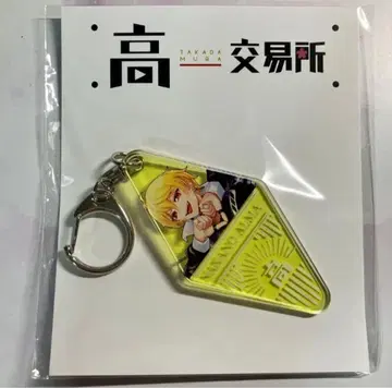 타카다무라 나카노아루마 아크릴 키링