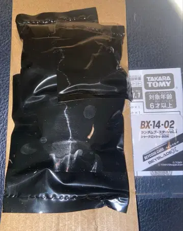 새상품 베이코드 미사용 블랙 봉지 미개봉 샤크 엣지 4-80N