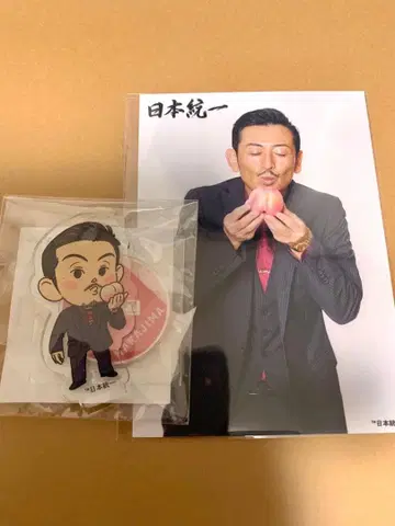 일본 통일 브로마이드 & 아크릴 스탠드