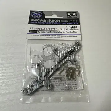 미니 사륜구동 리어 스테이 은색 3mm