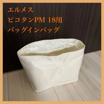 피코탄 락 18 완전 방수 백 인 백 이너 백