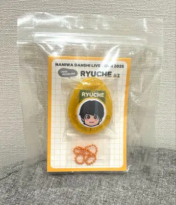 나니와단시 'BON BON VOYAGE' 보이스 키링 오오니시 류세이