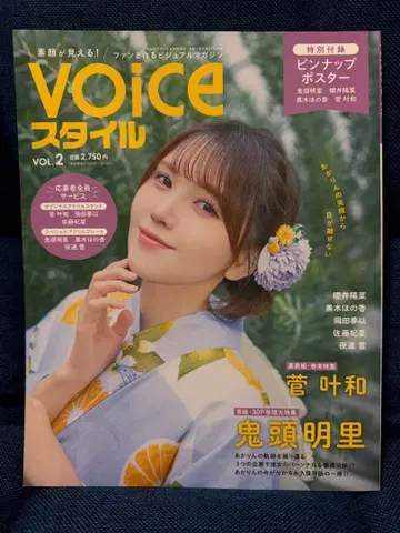 쿠로키 호노카 사인 포함 잡지 (2페이지)