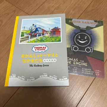 토마스와 친구들 그림책 원화전