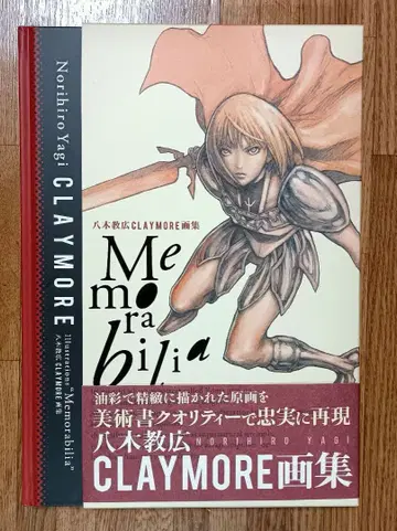 [ 최저가 ] CLAYMORE 화집 Memorabilia 야기 노리히로