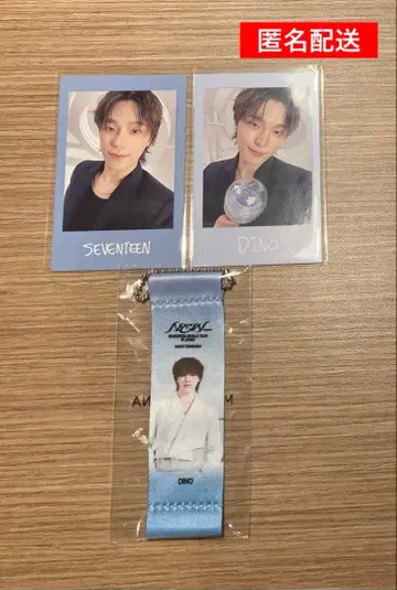 SEVENTEEN 세븐틴 NEW 디노 플래그 키링 나고야 미츠코시