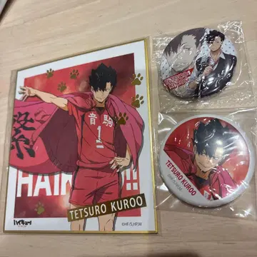 하이큐!! 쿠로오 테츠로 색지, 캔뱃지 3종 세트