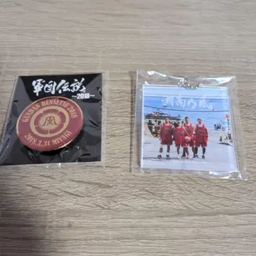 쇼난노카제 군단 전설 키링