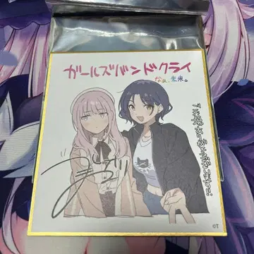 걸즈 밴드 크라이 특전 색지 히나 나나