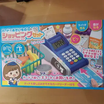 카드로 쇼핑! 쇼핑 세트 kids shopping set
