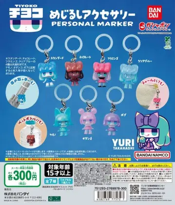 치요코 메지루시 액세서리