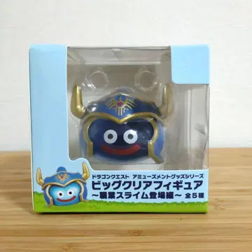 드래곤 퀘스트 빅 클리어 피규어 직업 슬라임 등장편 용사