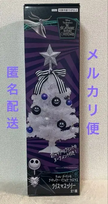 팀 버튼의 크리스마스 악몽 크리스마스 트리